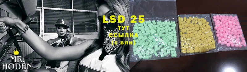 LSD-25 экстази кислота  Аркадак 